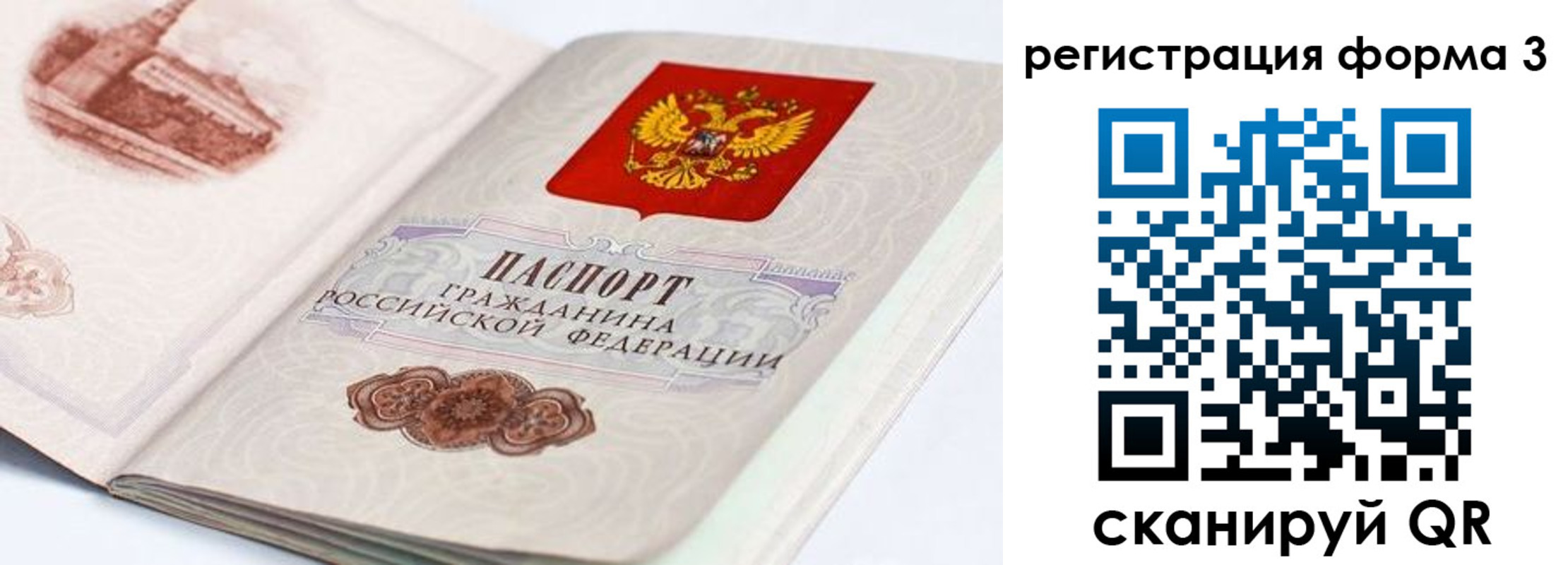 временная регистрация для всех в Мурманской области