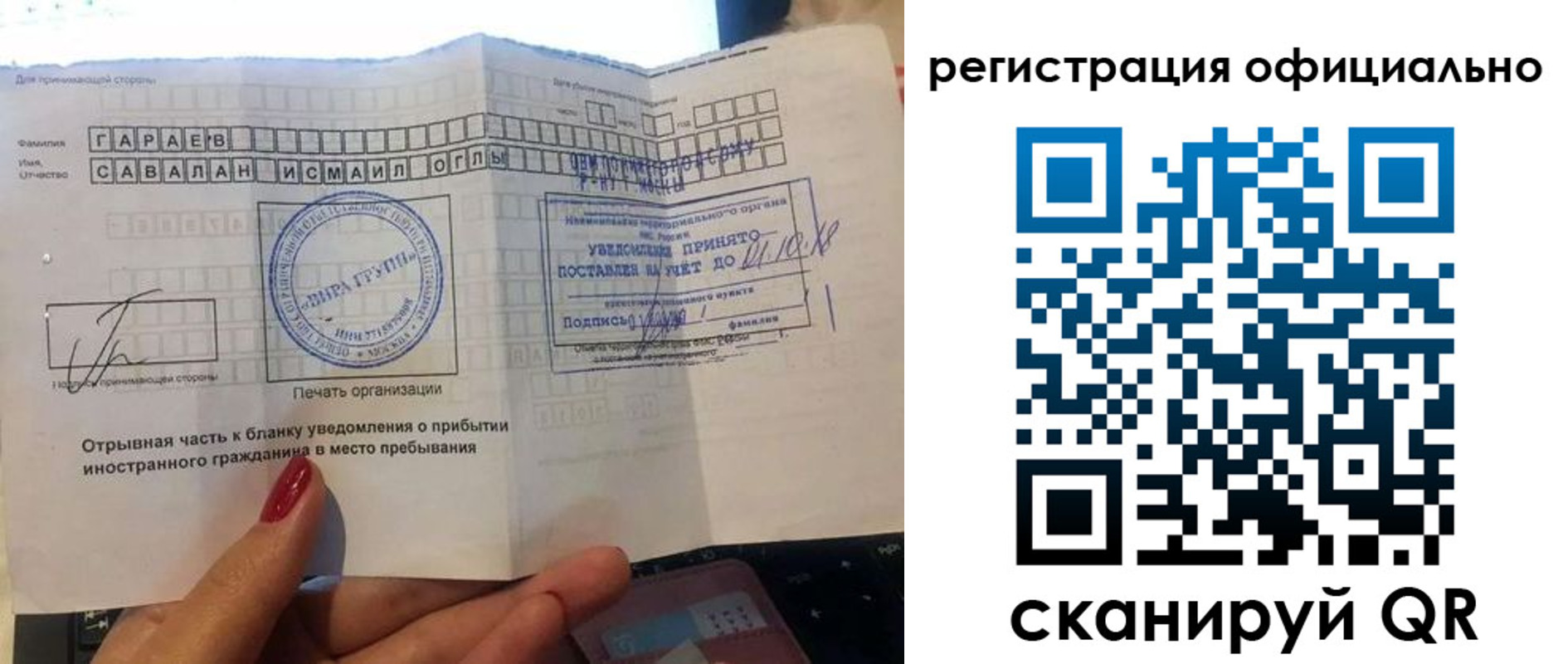 временная регистрация адрес в Мурманской области