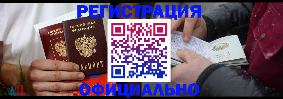 прописка от собственника в Мурманской области