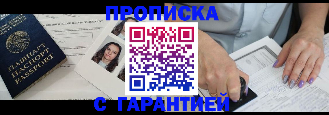 прописка поиск в Мурманской области