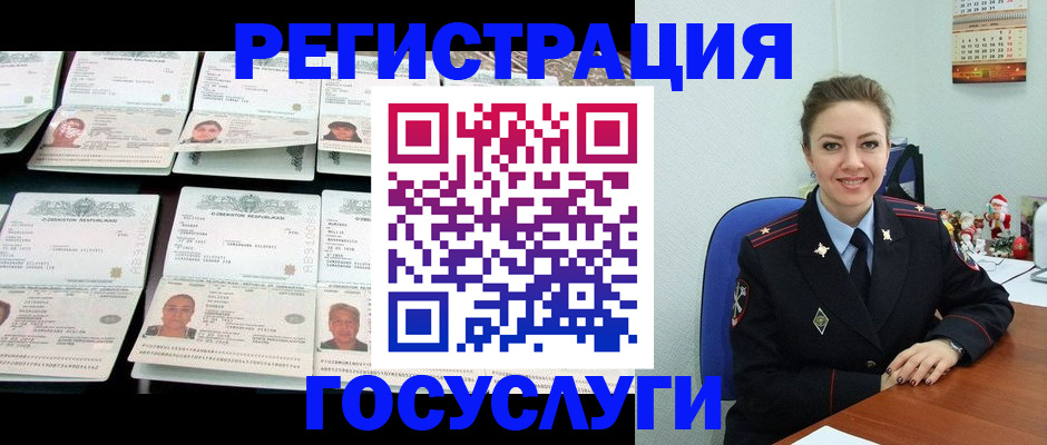 временная регистрация в Мурманской области