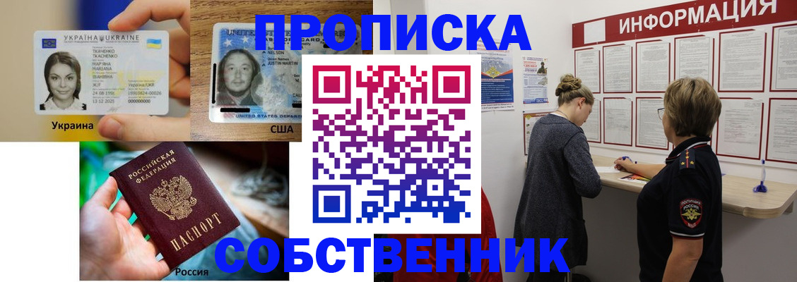 временная регистрация недорого в Мурманской области
